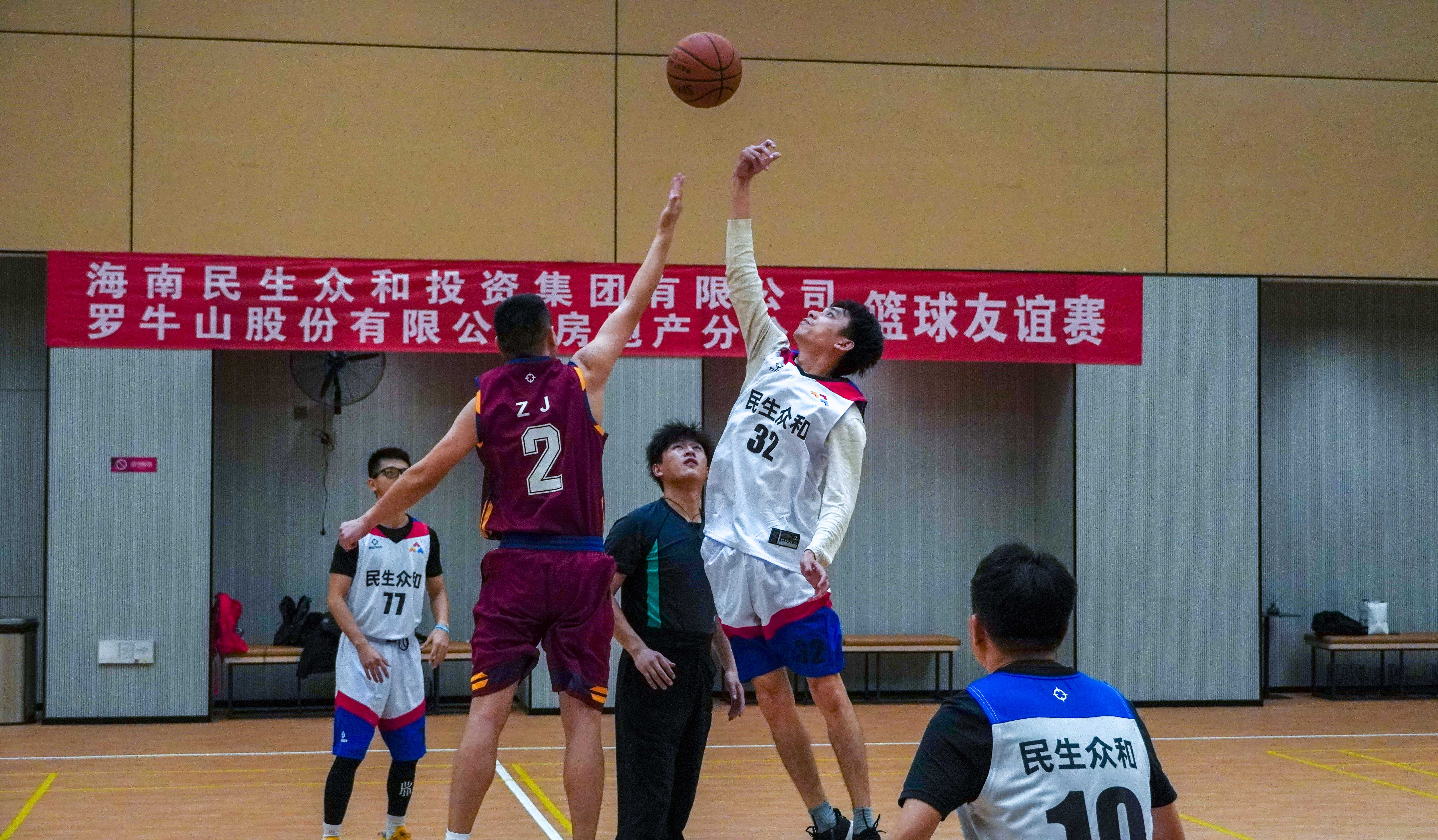 “Buff”加滿 自信上場(chǎng)！海南民生眾和集團(tuán)與羅牛山房地產(chǎn)分公司舉行籃球友誼賽